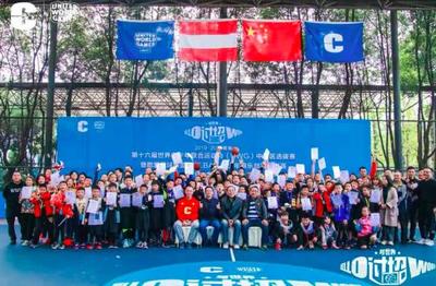 世界青少年聯合運動會（UWG）中國區賽事在重慶正式啟動，展現青少年體育新活力