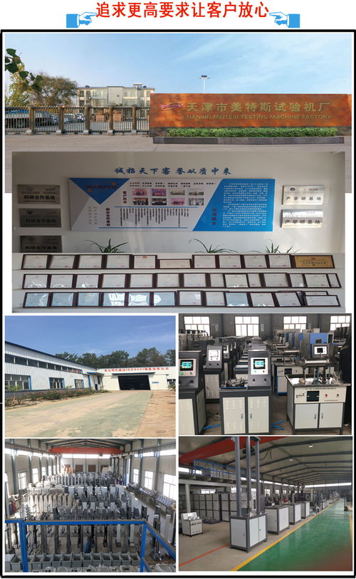 建筑防水卷材的可靠性與技術(shù)，SYJMTS釘桿法U型撕裂夾具的測量作用