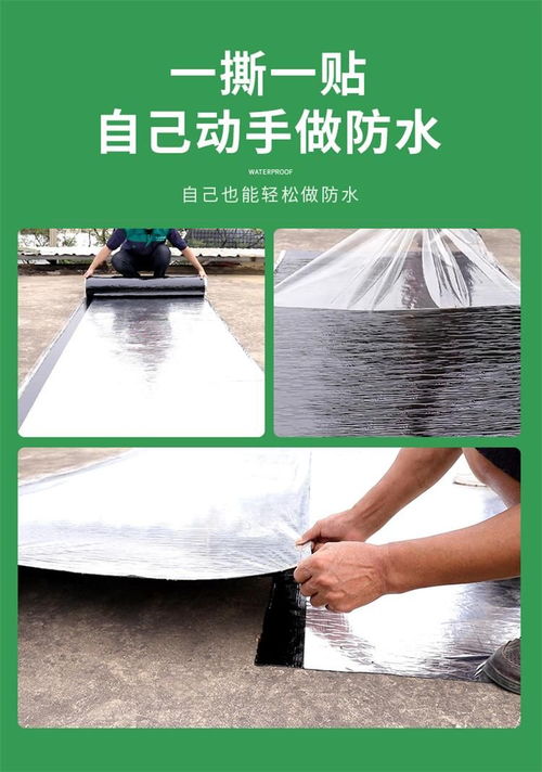 揭示1.5mm自粘卷材的優(yōu)異粘結(jié)力，引領(lǐng)建筑防水新標桿【廠家直供優(yōu)勢解析】